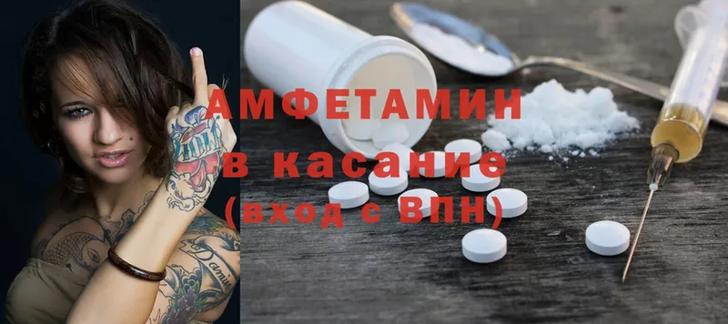 Amphetamine Premium  мега ССЫЛКА  Гвардейск 